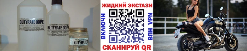 Бутират бутик  купить  цена  omg онион  Евпатория 