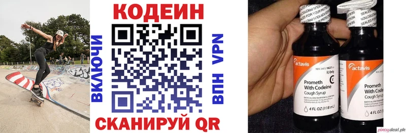 наркошоп  Евпатория  Кодеин напиток Lean (лин) 