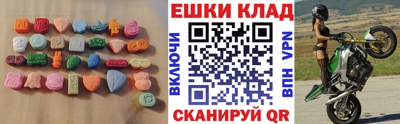 Экстази MDMA  Евпатория 