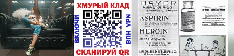 Героин хмурый  Евпатория 