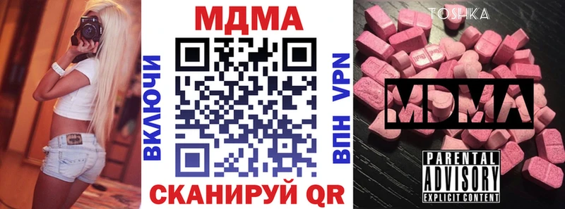 МДМА VHQ  где продают   Евпатория 