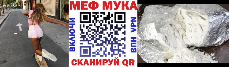 МЯУ-МЯУ мука Евпатория
